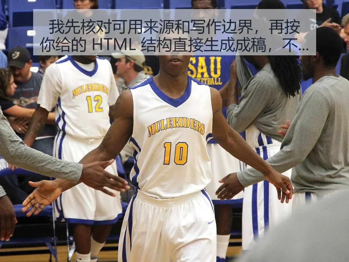 NBA夏联拒24分逆转76人加时70灭步行者河村勇辉12+3+3：一场典型夏联样本的战术观察